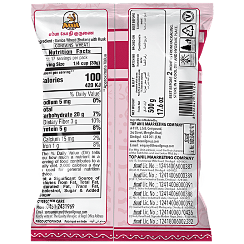 Anil Samba Rava 500gm